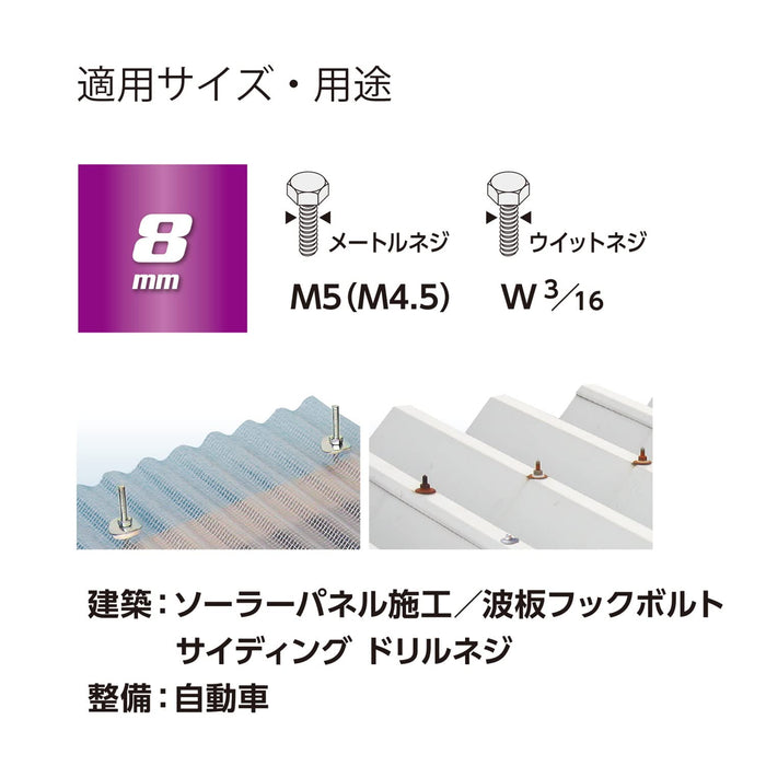 容器緊湊型通用插座硬鍛造 8mm 短振盪 WSA2008