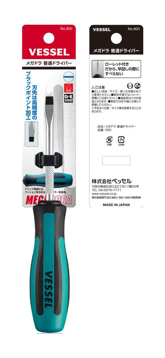 Vessel Megadora 普通驱动器 5.5x75 900 - Vessel 出品的优质工具