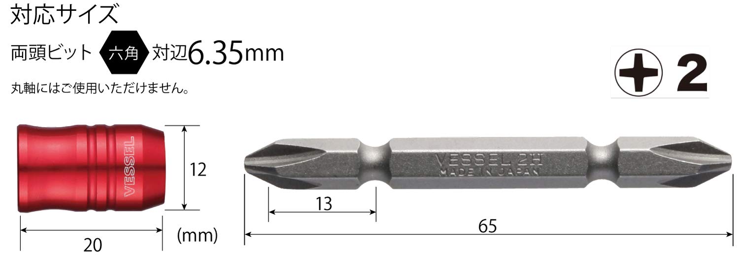 Vessel Red Screw Catch with 2 x 65mm Bit - SMBc142065 Vessel Model