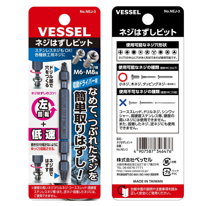 Vessel Nej-3 M6-M8 Slicked Screw Removal Bit for Crushed Screws