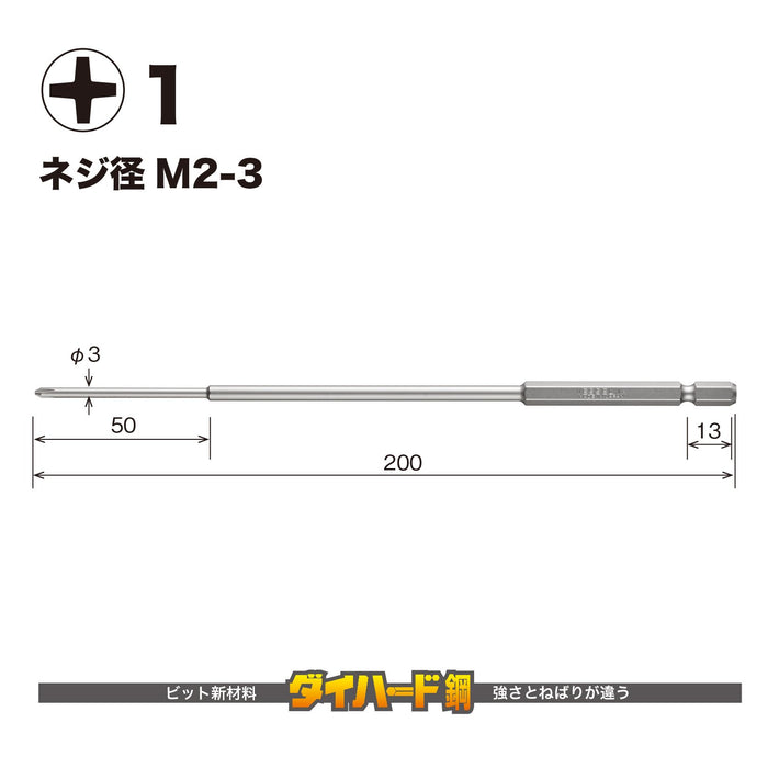 Vessel Single Head Gosai Bit +1x200 - 1 Piece GS161200 by Vessel