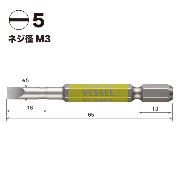 Vessel 单头 Gosai 钻头减号 -5 X 65 2 件套 GS16PL50