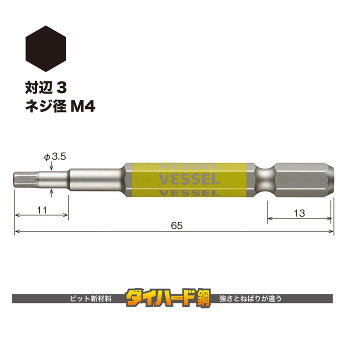 Vessel 單頭六角 Gosai 鑽頭 3x65 1 件 Gsh030S - Vessel 優質工具