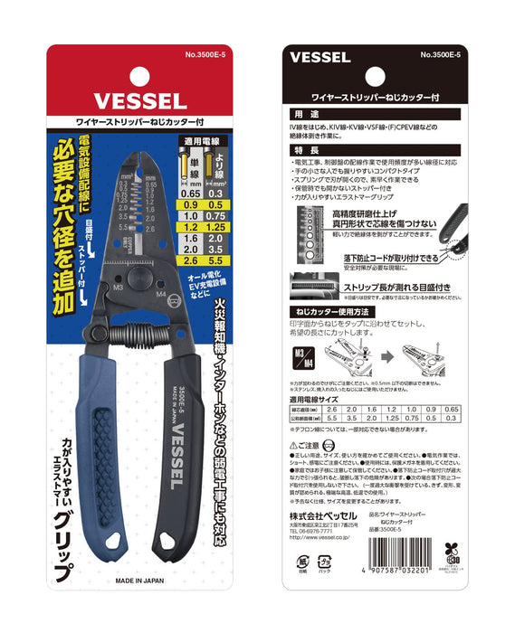 Vessel 3500E-5 Durable Wire Stripper with Built-In Screw Cutter