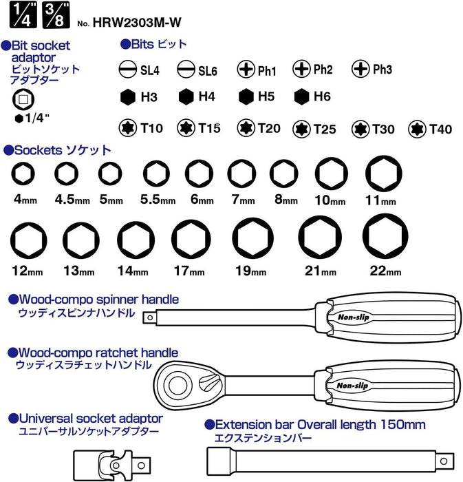 Vessel 36 件組木質套筒扳手組 1/4 和 3/8 英寸防滑手柄灰色和棕色