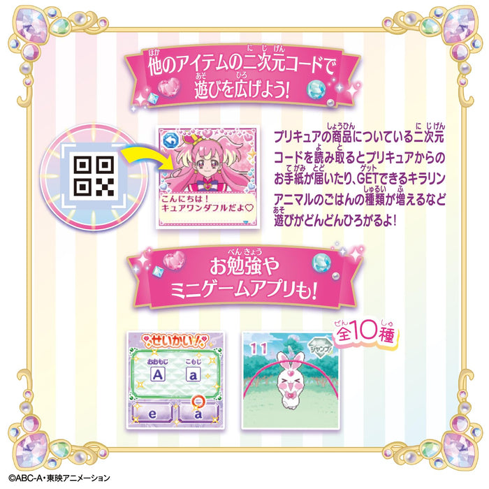 Bandai Wandaful Precure 系列 - 动物忙碌的 Kiraniko 行李箱套装