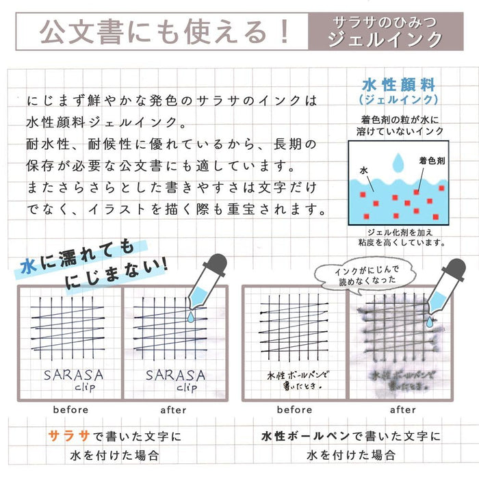 Zebra 凝膠原子筆 Sarasa 夾 0.4 毫米 10 色套裝 - 光滑書寫筆