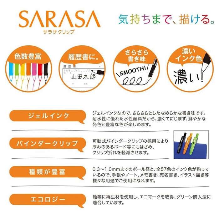 Zebra Sarasa Clip 凝胶圆珠笔 0.7 毫米 10 色套装