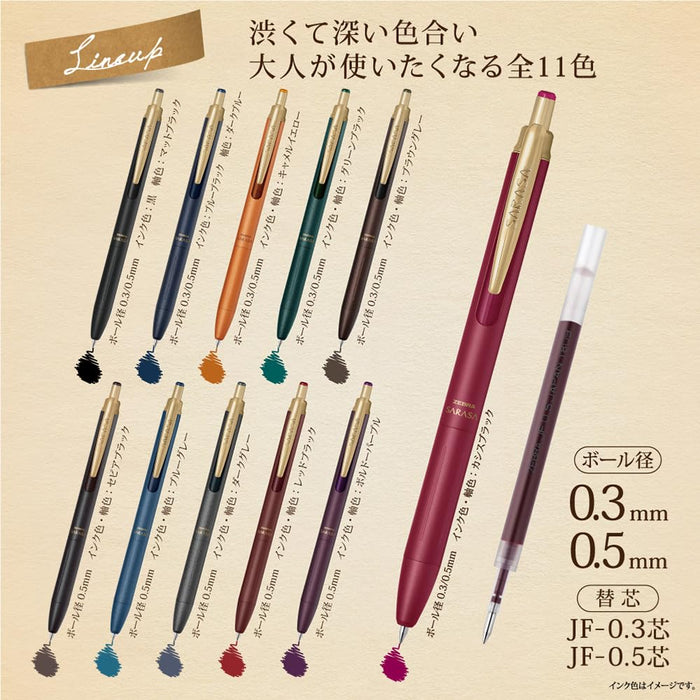 Zebra Sarasa Grand 凝膠原子筆 0.3 mm 駝色