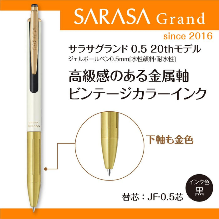 Zebra Sarasa Grand 20 週年紀念版中性筆 0.5 毫米黑色墨水白金筆桿