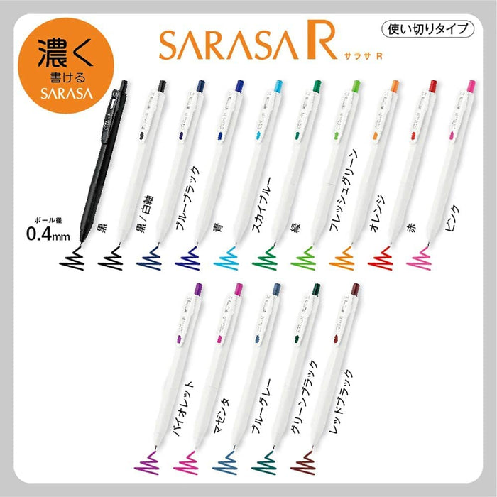 Zebra Sarasa 0.4mm 凝胶圆珠笔 5 色套装 - 日本进口