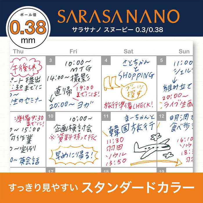 Zebra 0.38mm Sarasanano 凝胶圆珠笔史努比设计 4 色套装