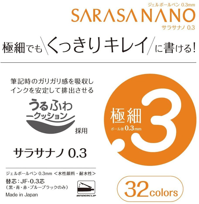 Zebra Sarasanano 凝膠原子筆 0.3 毫米卡西斯黑 10 支裝