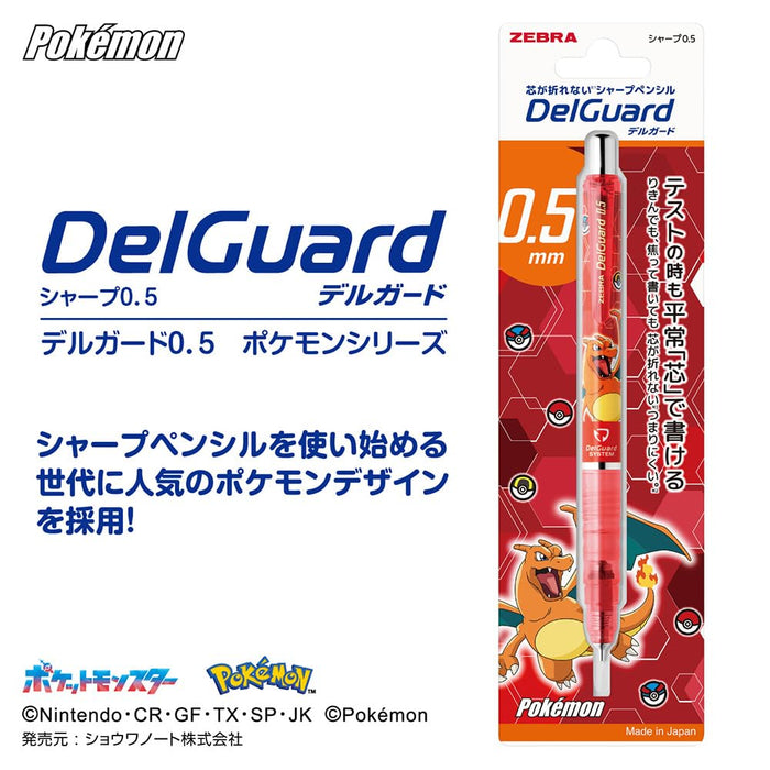 Zebra Delguard 0.5mm 自动铅笔 精灵宝可梦喷火龙 红色版