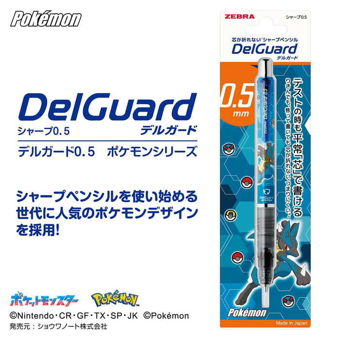 Zebra DelGuard 藍色自動鉛筆 0.5 毫米，帶 Pokemon Lucario 設計