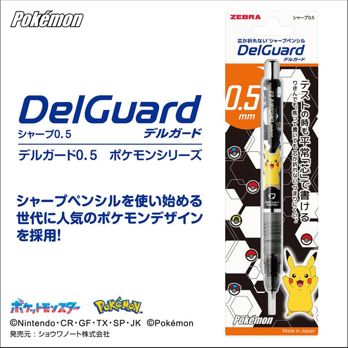 Zebra Delguard 皮卡丘版 0.5mm 自动铅笔 黑色 - 斑马