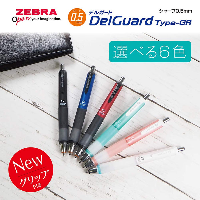 Zebra Delguard 型 Gr 0.5 經典黑色自動鉛筆