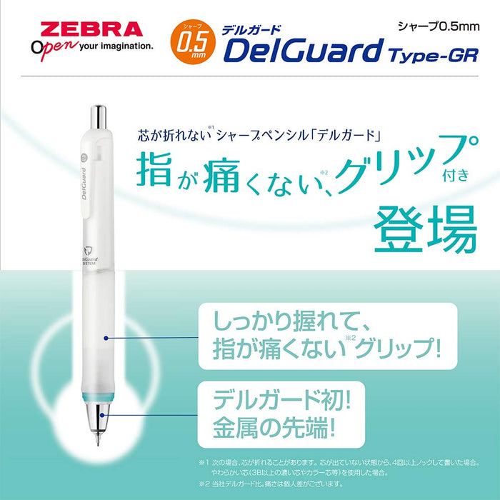 Zebra Delguard 型 Gr 0.5 經典黑色自動鉛筆