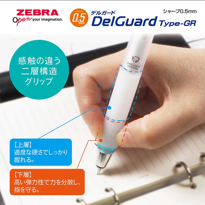 Zebra Delguard 型 Gr 0.5 經典黑色自動鉛筆