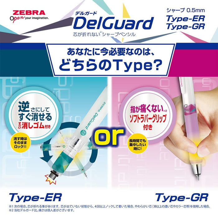 Zebra Delguard Type Gr 0.5 鮮紫限量版自動鉛筆