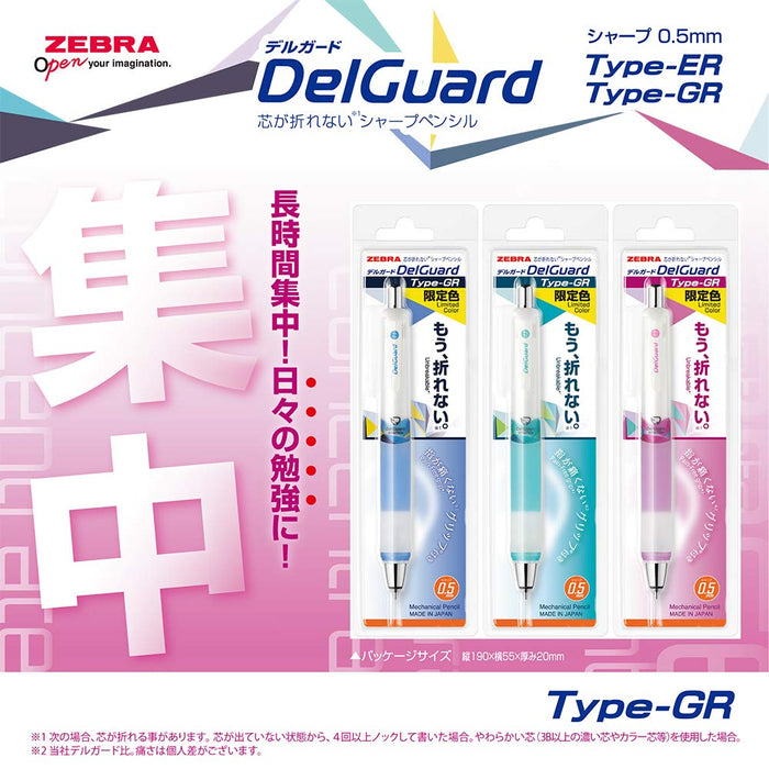 Zebra Delguard Type Gr 0.5 鮮紫限量版自動鉛筆