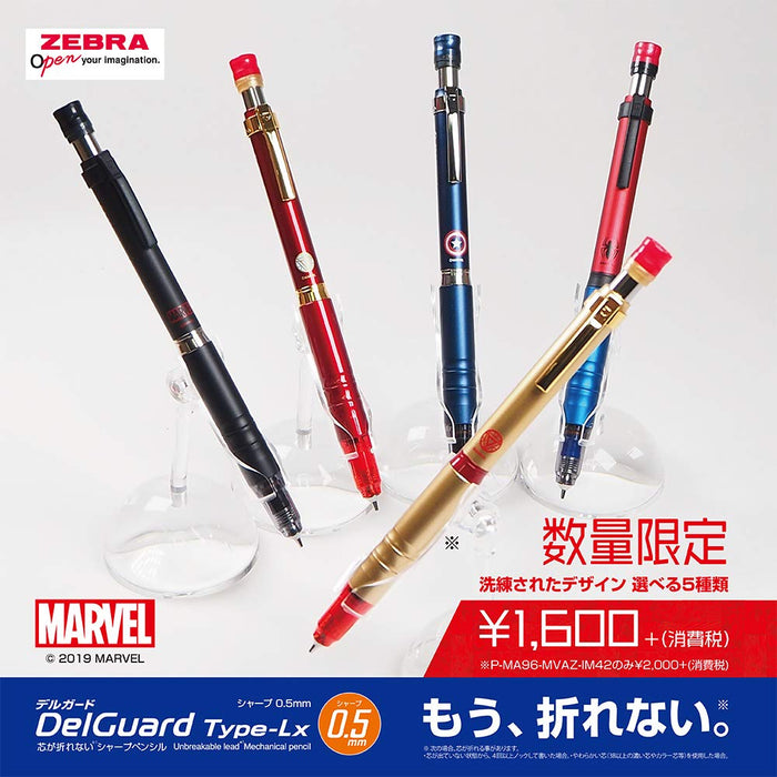 Zebra Delguard Type LX 0.5 限量版漫威鋼鐵人自動鉛筆