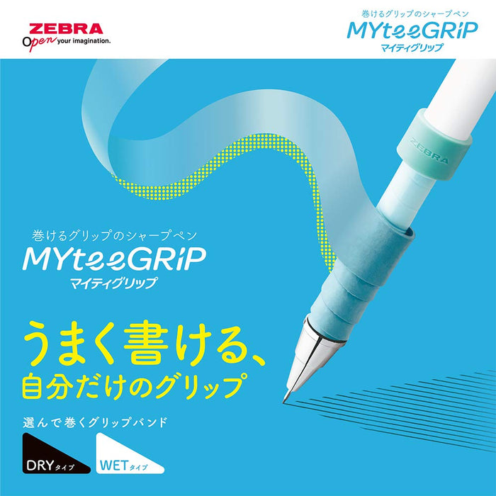 Zebra Mighty Grip 0.5mm 黑色自动铅笔 - 湿式套装 P-MA77-S-BK