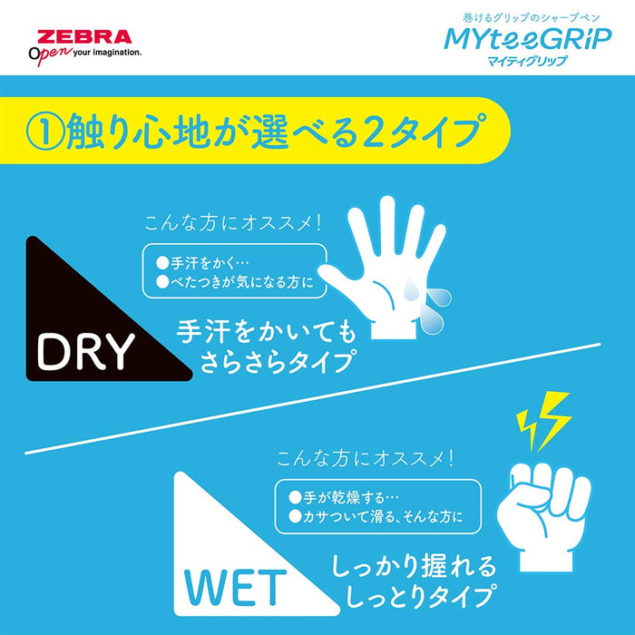 Zebra Mighty Grip 0.5mm 淺藍色自動鉛筆套裝濕式 - P-MA77-S-LB