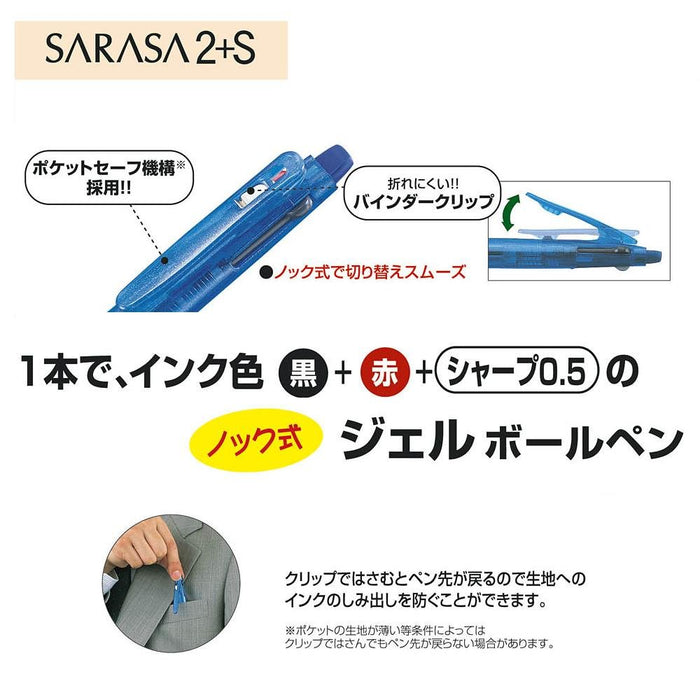 Zebra 多功能 2 色笔 带 Sharp Sarasa 2+S 黑色 - 10 支装