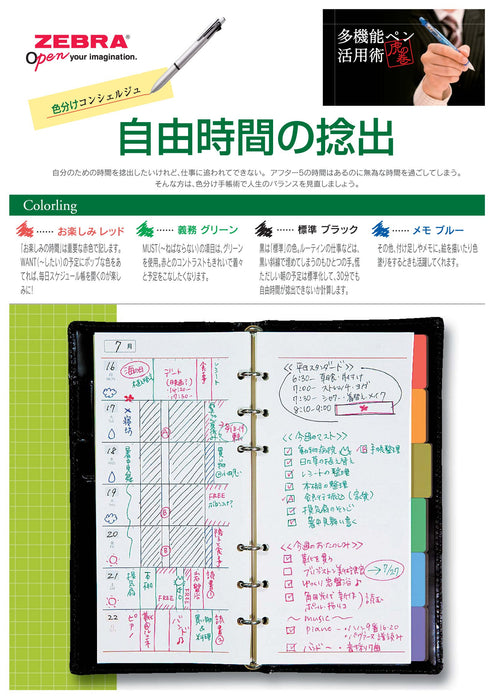 Zebra 多功能 4 色红色笔，带尖头夹，型号 2000 B4Sa4-R