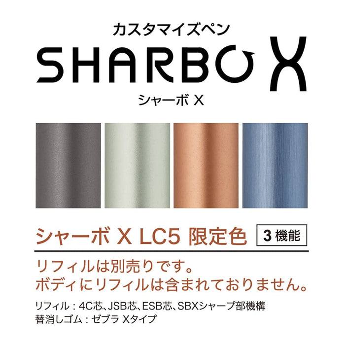 Zebra Shabo X LC5限量版多功能筆橄欖銀SB15-LC5-OS