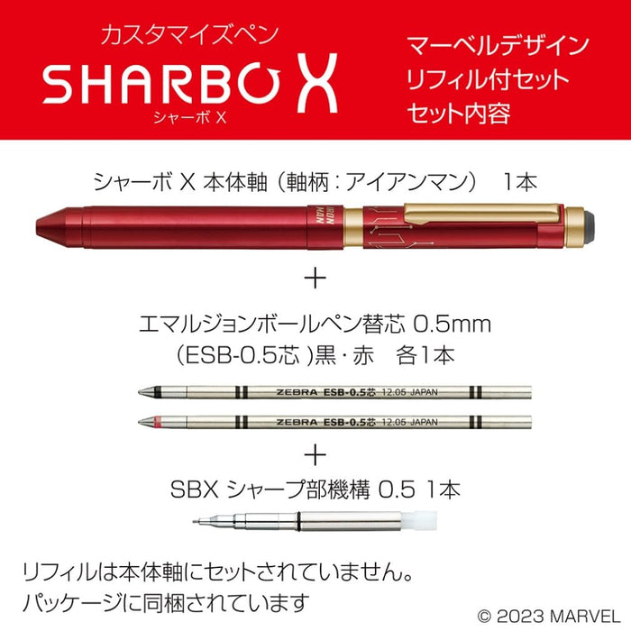 Zebra Shabo X ST3 多功能笔限量版漫威钢铁侠设计带替换芯套装