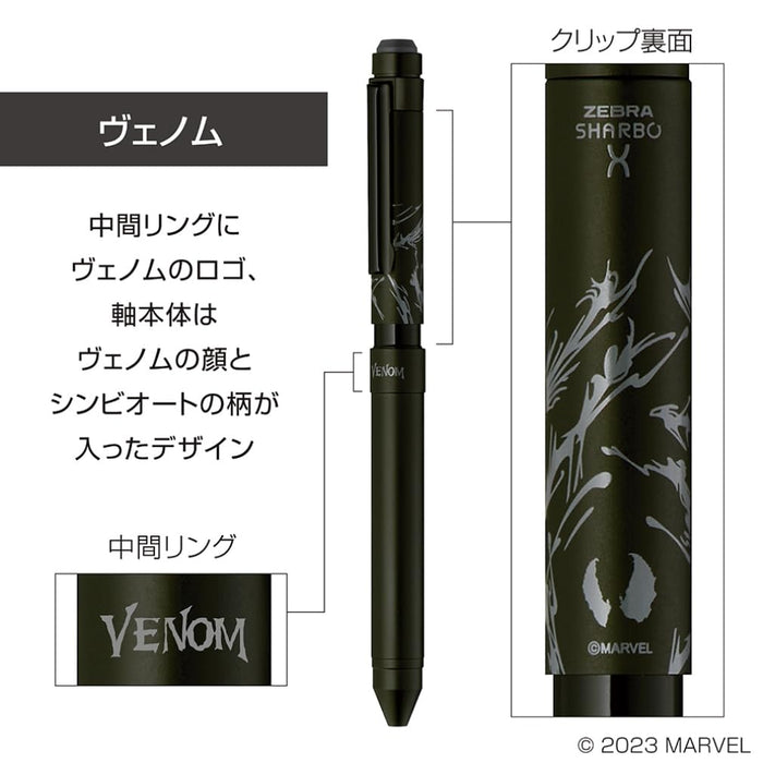 Zebra Shabo X ST3 多功能筆，附 Venom Marvel 設計與筆芯套裝 SB14-VM