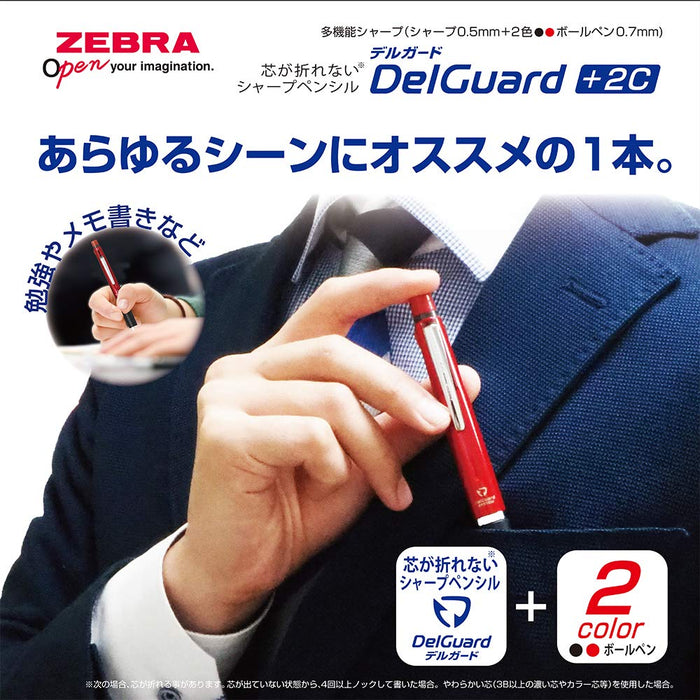 Zebra 多功能筆 2 色藍色與尖銳 Delguard P-B2Sa85