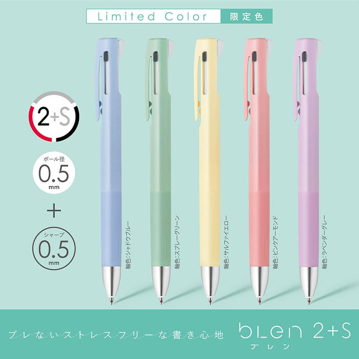 Zebra 0.5mm 硫磺黄多功能笔 Blen 2+S - B2SAS88-SP-SYE