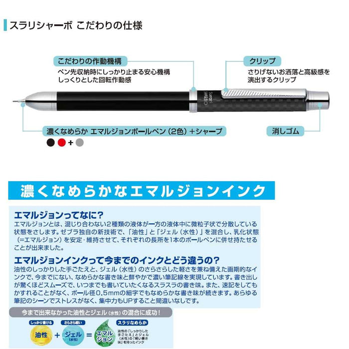 斑馬多功能黑色筆 - Shabo 1000 SB26-BK 多合一書寫工具