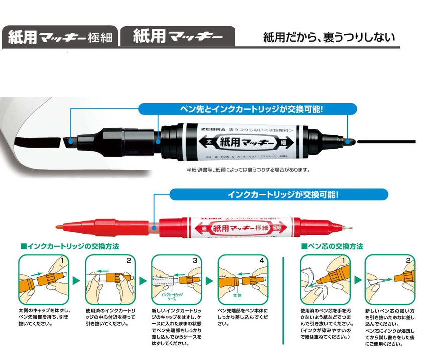 Zebra Extra Fine Black Water-Based Pen 5 Pieces Paper Mackie P-Wyts5-Bk