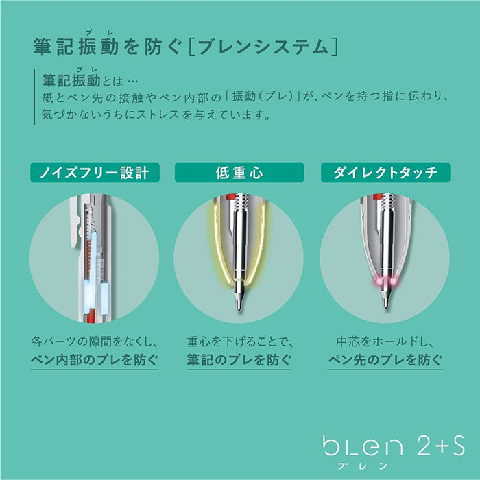 Zebra 多功能筆 Blen 2+S 0.5mm 草莓拿鐵色 B2SAS88-LTC-STL