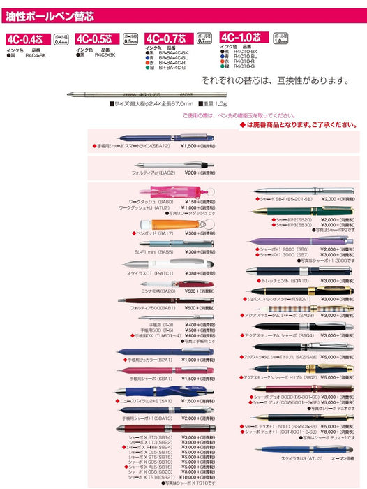 Zebra 黑色油性原子筆芯 4C-0.7 10 支裝 Sharbo B-Br-8A-4C-Bk