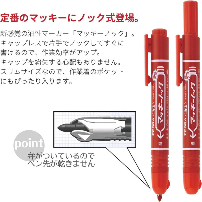 Zebra Fine Point Permanent Marker Red Mackinnock Pack of 5