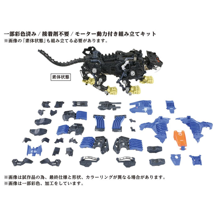 Takara Tomy Zoids AZ-04 Shield Liger