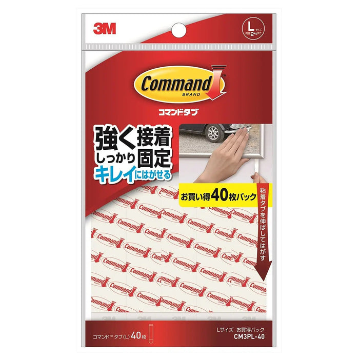 3M Command 大号聚乙烯补充条