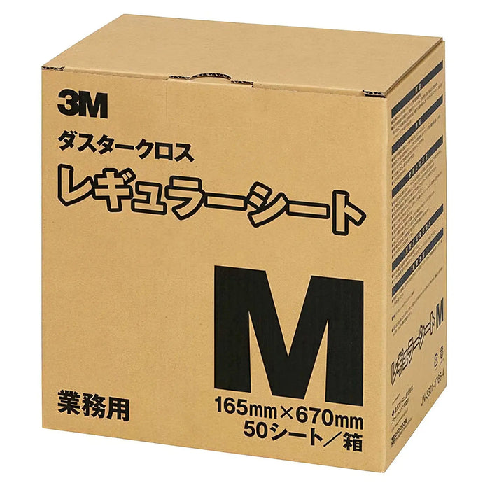 3M 普通中级优先除尘器补充装