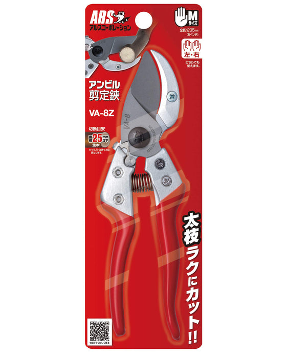 Ars VA-8Z Pruning Shears 200mm