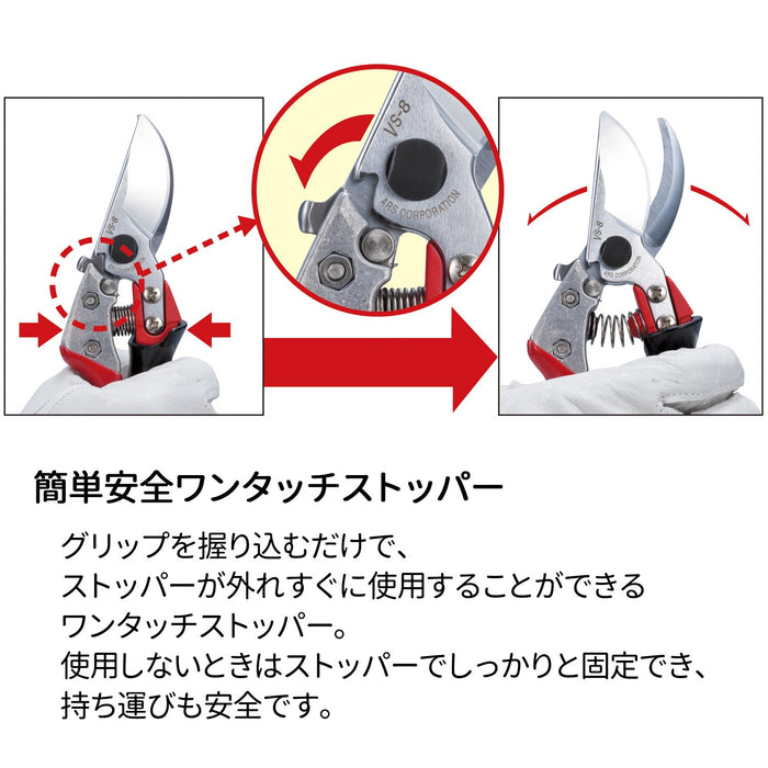 Ars Corporation 修枝剪 Vs-8R