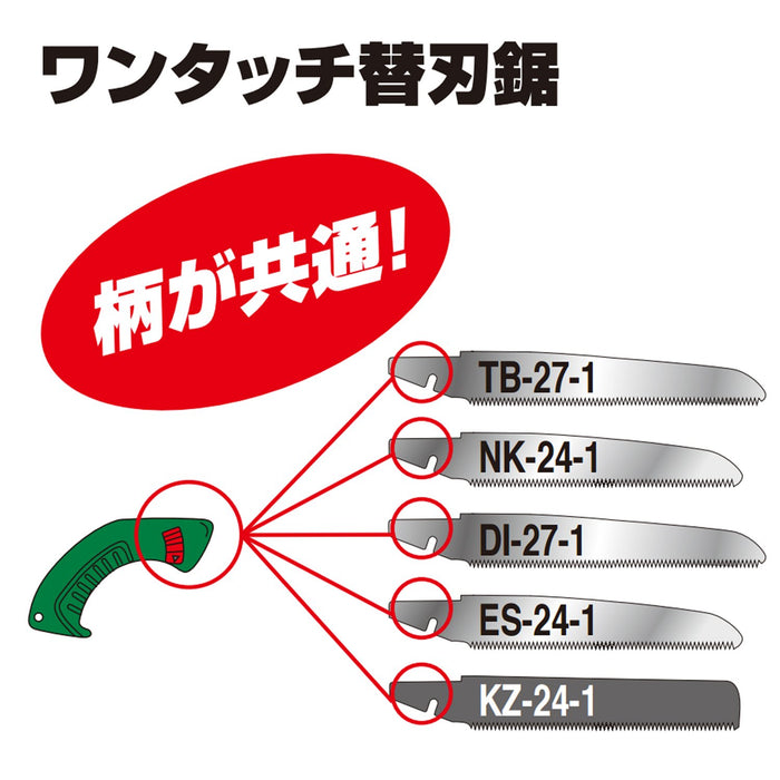 Ars Corporation NK-24 修枝鋸可更換刀片