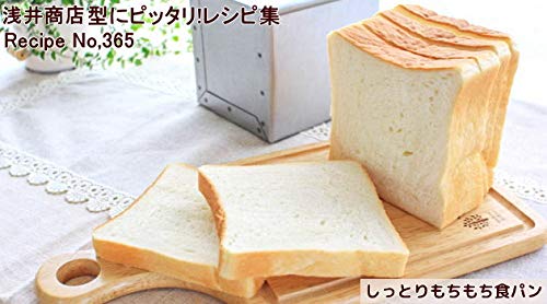 Authentic Ideal Loaf Bread from Asai Store Japan - Freshly Baked for You