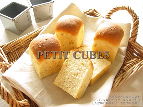 Asai Store Altite Super Silicon Bread Mold Petit Cube 5 - Japanese Made Bread Mold