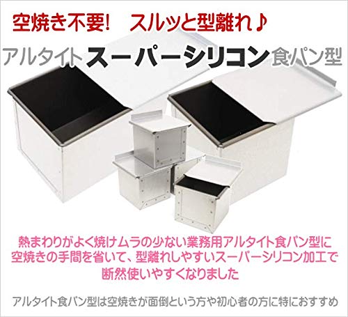 Asai Store Altite Super Silicon Bread Mold Petit Cube 5 - Japanese Made Bread Mold