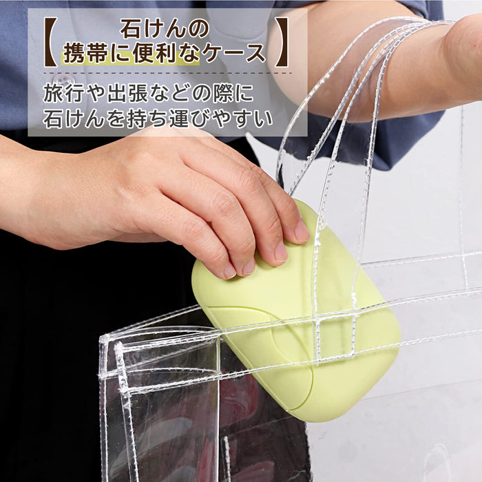 Astro Japan Soap Case - Yellow Green Lock Tray Dish 730-16